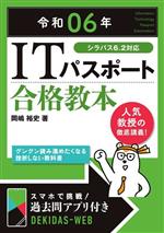 岡嶋裕史(著者)販売会社/発売会社：技術評論社発売年月日：2023/11/22JAN：9784297138530