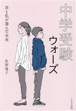 佐野倫子(著者)販売会社/発売会社：イカロス出版発売年月日：2023/11/24JAN：9784802213585