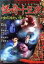 【中古】 怪奇十三夜 女の冷たい手/島津昇一,南原宏治,久米明 330円