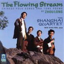 【中古】 【輸入盤】Flowing　Stream：　Chinese　Folk　Songs　＆　Tone　Poems／ShanghaiQuartet（アーティスト）