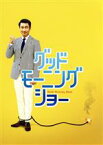 【中古】 グッドモーニングショー　豪華版（Blu－ray　Disc）／中井貴一,長澤まさみ,志田未来,君塚良一（監督、脚本）,村松崇継（音楽）