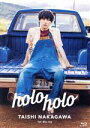 【中古】 中川大志　1stBlu－ray『holoholo』（通常版）（Blu－ray　Disc）／中川大志