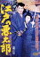 【中古】 江戸の悪太郎/大友柳太朗,大川恵子,浪花千栄子,マキノ雅弘(監督),鈴木静一(音楽) 1,936円