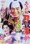 【中古】 九ちゃん刀を抜いて/坂本九,南田洋子,九重佑三子,マキノ雅弘(監督),岡本一平(原作),中村八大(音楽) 1,573円