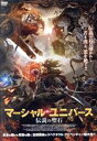 【中古】 マーシャル・ユニバース 伝説の聖石/ワン・ルオジア,リー・ミーアル,ツァン・ヤキ,リー・ジェンアン,クン・ルン,フオ・スイチアン(監督),天蚕土豆(原...