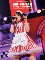 【中古】 UCHIDA MAAYA LIVE 2022「MA－YA－YAN Happy Cream MAX！！」（Blu－ray Disc）／内田真礼