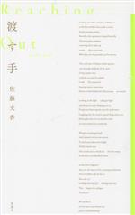 佐藤文香(著者)販売会社/発売会社：思潮社発売年月日：2023/11/27JAN：9784783745525