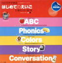 【中古】 ひとりでできる はじめてのえいご 5冊セットBOX DVD映像教材シリーズ/LIVE ABC(編者),リサ・ヴォート