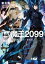 【中古】 魔王2099(2.) 電脳魔導都市・秋葉原 富士見ファンタジア文庫/紫大悟(著者),クレタ(イラスト) 665円