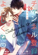 三尾じゅん太(著者)販売会社/発売会社：幻冬舎コミックス発売年月日：2021/04/24JAN：9784344848443