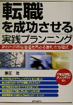 藤田聡(著者)販売会社/発売会社：実業之日本社/ 発売年月日：2002/04/15JAN：9784408104935