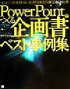 yÁz PowerPointł揑xXgW rWlX̌^ז쐰`()