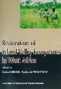 【中古】 Restoration of Inland Valley Ecosystems in West Africa／ShoheiHirose(著者),ToshiyukiWakatsuki(著者)