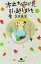 【中古】 木立ちのなかに引っ越しました 幻冬舎文庫/高木美保(著者) 220円