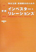 後藤英夫(著者)販売会社/発売会社：英治出版発売年月日：2002/12/16JAN：9784901234238