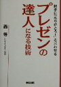 西等(著者)販売会社/発売会社：中経出版発売年月日：2003/01/14JAN：9784806117520