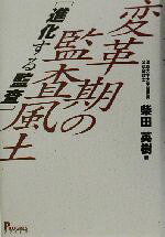 柴田英樹(著者)販売会社/発売会社：プログレス/ 発売年月日：2002/12/15JAN：9784901431088