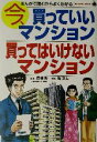 蜂文太(著者),長嶋修販売会社/発売会社：小学館/ 発売年月日：2002/11/27JAN：9784093712101