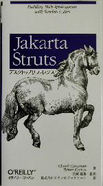 【中古】 Jakarta　Strutsデスクトップ