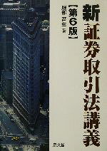 服部育生(著者)販売会社/発売会社：泉文堂/ 発売年月日：2003/05/25JAN：9784793004094