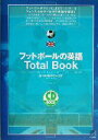 【中古】 フットボールの英語Total Book CD bookBeret books/カール・R.トゥーヒグ(著者),吉田俊太郎(訳者)
