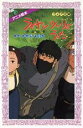 たかしよいち(著者)販売会社/発売会社：理論社/ 発売年月日：1995/02/17JAN：9784652074176