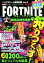 【中古】 バトロワゲーム研究白書(V