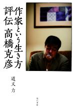 道又力(著者)販売会社/発売会社：現代書館発売年月日：2021/04/16JAN：9784768458983