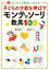 モンテッソーリ教具100 中古の画像
