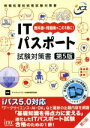 アイテックIT人材教育研究部(著者)販売会社/発売会社：アイテック発売年月日：2021/04/06JAN：9784865752663