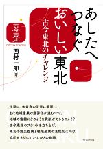 西村一郎(著者)販売会社/発売会社：合同出版発売年月日：2021/04/19JAN：9784772614566