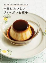 山口道子(著者)販売会社/発売会社：柴田書店発売年月日：2021/04/16JAN：9784388063321