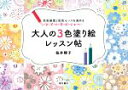 桜井輝子(監修)販売会社/発売会社：東京書店発売年月日：2021/04/16JAN：9784885748981