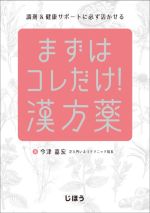 今津嘉宏(著者)販売会社/発売会社：じほう発売年月日：2021/04/20JAN：9784840753562