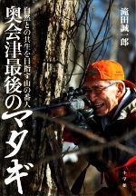 滝田誠一郎(著者)販売会社/発売会社：小学館発売年月日：2021/04/20JAN：9784093888165