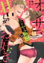 鈴川みなと(著者)販売会社/発売会社：ぶんか社発売年月日：2021/04/28JAN：9784821127788