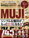 晋遊舎(編者)販売会社/発売会社：晋遊舎発売年月日：2021/04/21JAN：9784801816282