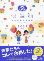 医療情報科学研究所(編者)販売会社/発売会社：メディックメディア発売年月日：2021/04/20JAN：9784896328370