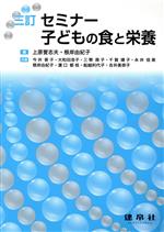上原誉志夫(著者),根岸由紀子(著者)販売会社/発売会社：建帛社発売年月日：2021/04/01JAN：9784767951270