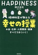 樺沢紫苑(著者)販売会社/発売会社：飛鳥新社発売年月日：2023/11/29JAN：9784864109819