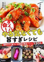 るみる(著者)販売会社/発売会社：Gakken発売年月日：2023/11/30JAN：9784058021736
