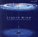 【中古】 【輸入盤】Liquid Mind: Relaxing Rain & O/LiquidMind