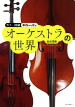 佐伯茂樹(著者)販売会社/発売会社：河出書房新社発売年月日：2021/04/20JAN：9784309291390