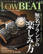 【中古】 Low　BEAT(No．19) 無名ブランドの楽しみ方 CARTOP　MOOK／シーズ・ファクトリー(編者)