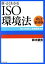 š 褯狼ISOĶˡ16 ISO14001ȴĶϢˡұ()