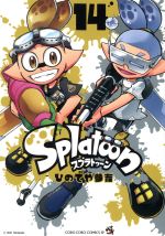[중고] Splatoon(14) 무당벌레 CSP/히데야 산요시(저자)