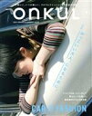 【中古】 ONKUL(vol.15) かっこいい大人、になるために。 ニューズムック/三栄(編者)