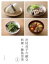 【中古】 沢村貞子の献立 料理・飯島奈美(2)/飯島奈美(著者),沢村貞子(著者),齋藤圭吾(写真家) 1,936円