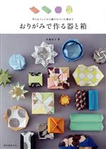 布施知子(著者)販売会社/発売会社：誠文堂新光社発売年月日：2022/10/04JAN：9784416522998