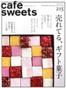 【中古】 cafe sweets(vol.215) 売れてる、ギフト菓子 柴田書店MOOK/柴田書店(編者)